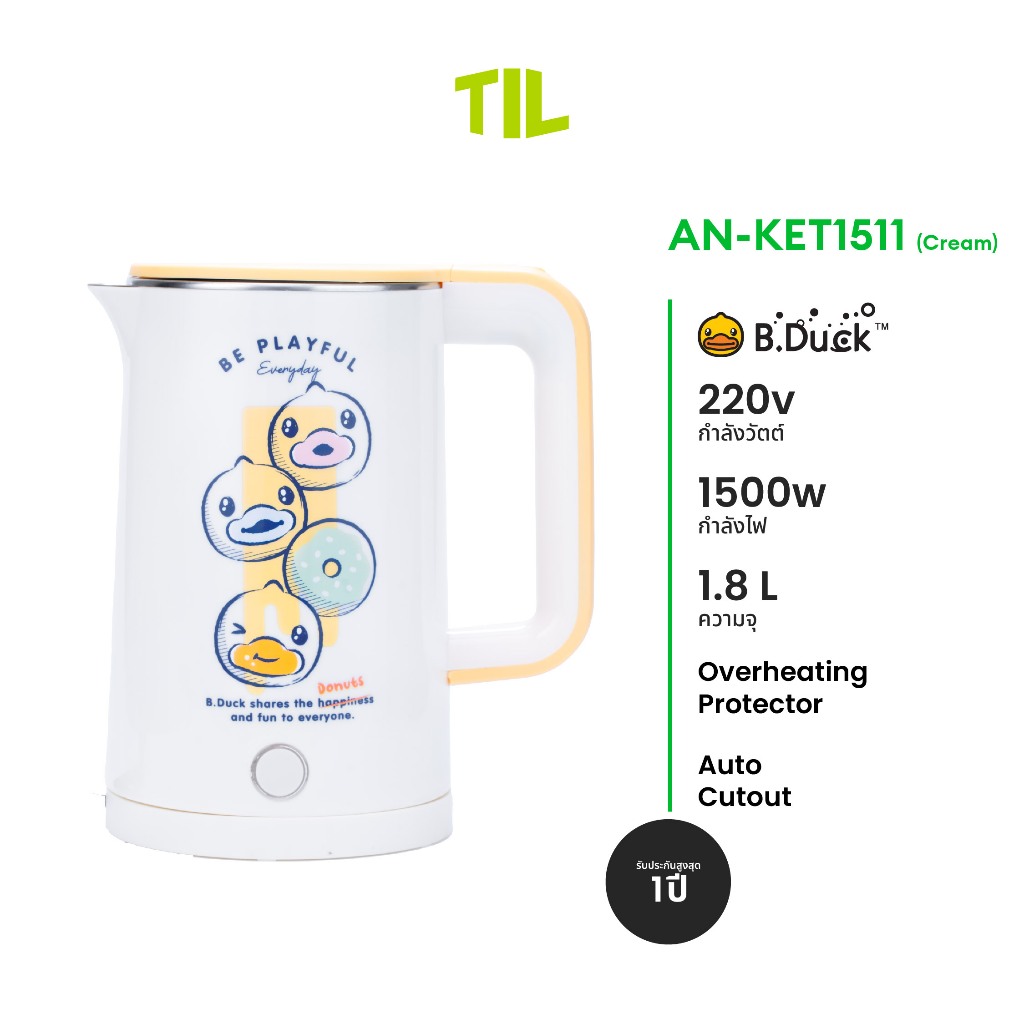 Aconatic กาต้มน้ำไฟฟ้า ขนาด 1.8 ลิตร ลาย B-Duck รุ่น AN-KET1511 (รับประกัน 1 ปี)