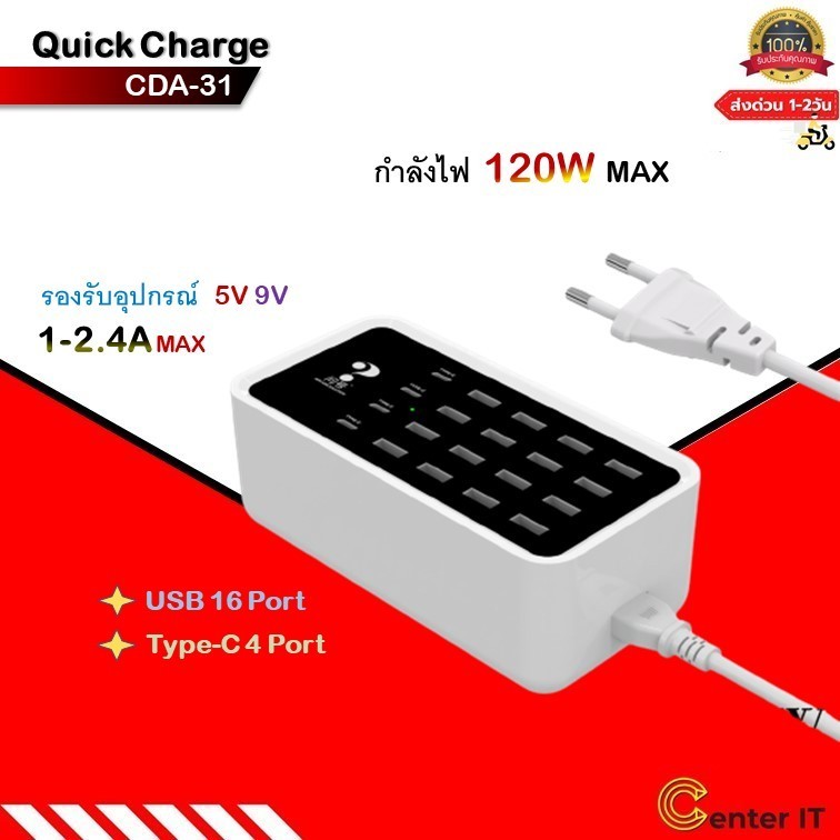 YC-CDA31 Quick Charge 120W/2.4Aสมาร์ท USB+Type-C 20Port จอแสดงผล Led Fast Charging Station USB charger