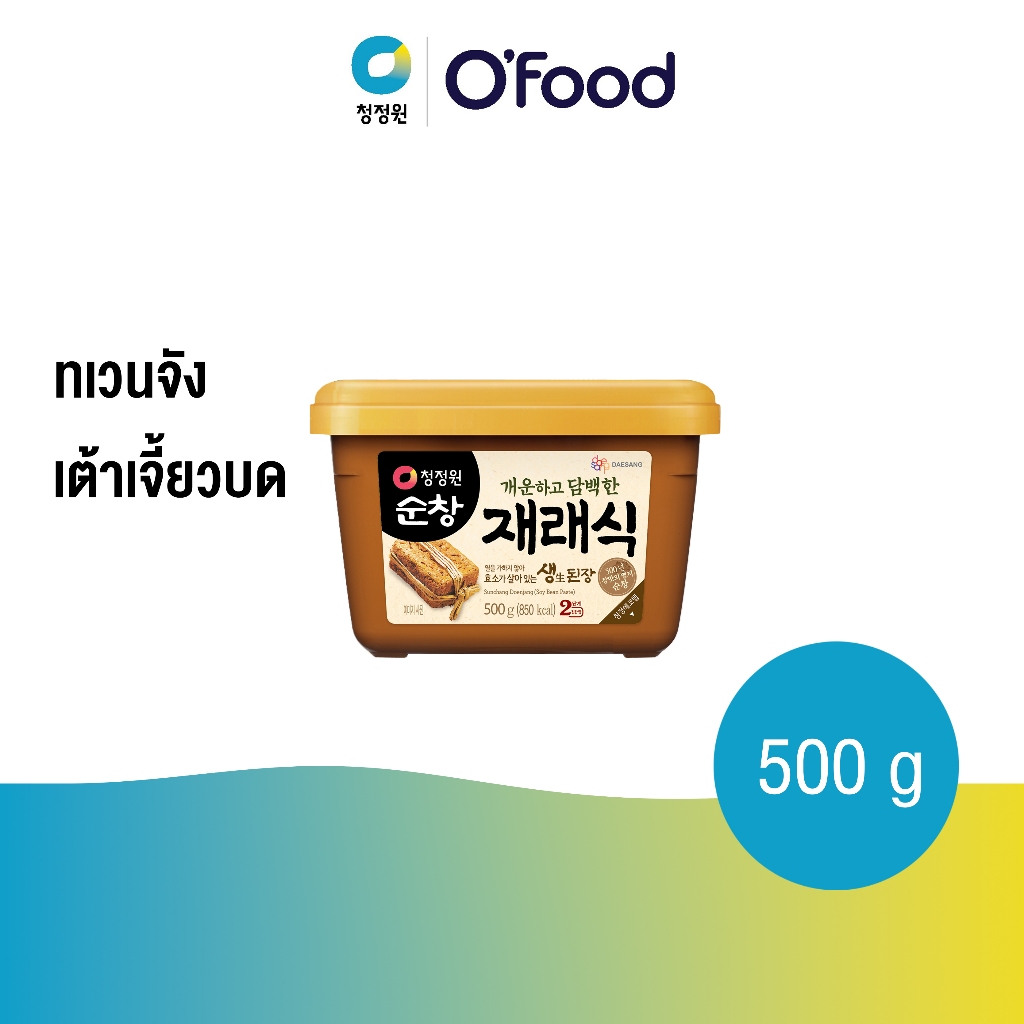 Chungjungone O'Food ซุนชาง ทเวนจัง เต้าเจี้ยวบด Sunchang Doenjang 500 G