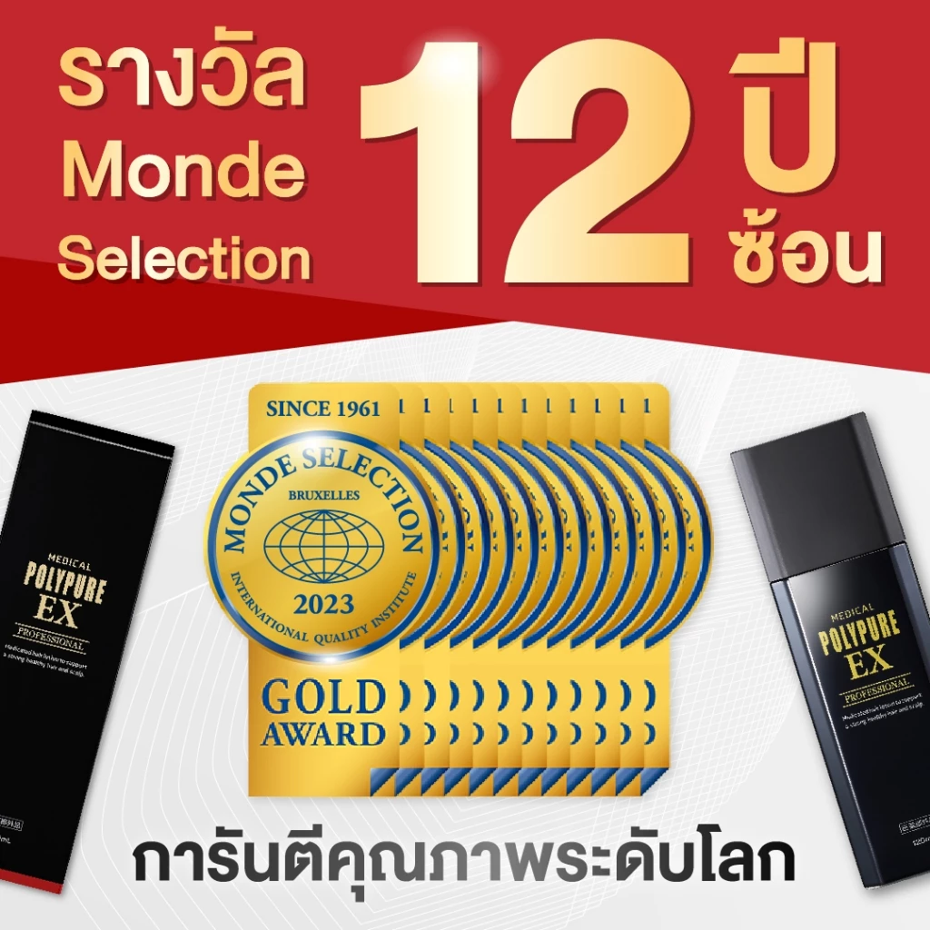 🇯🇵 POLYPURE EX โพลีเพียว อีเอ็กซ์ 120ml. เซรั่มปลูกผม ญี่ปุ่น ลดผมร่วง เพิ่มผมหนา (1 ขวด) thumbnail 6