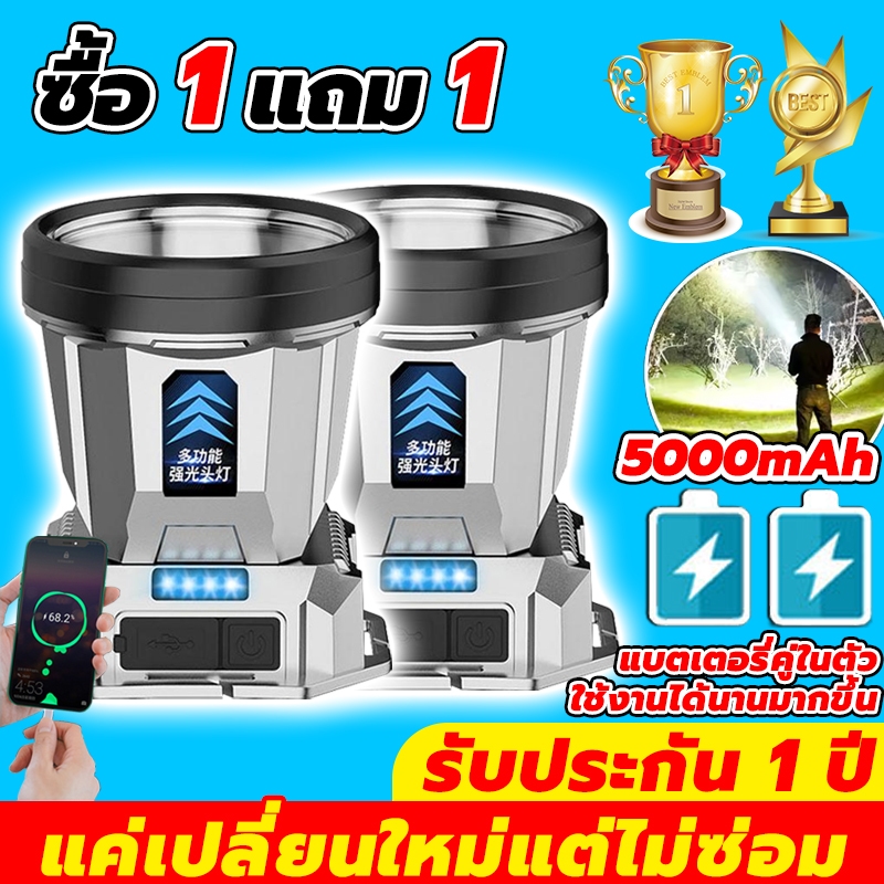 ซื้อ 1 แถม 1 T998 ไฟฉายคาดหัว LED 99999999W แสงไฟที่สว่างเป็นพิเศษ ไฟสว่างแรง ระยะพันเมตร ไฟคาดหัวแรงสูง ไฟส่องกบของแท้