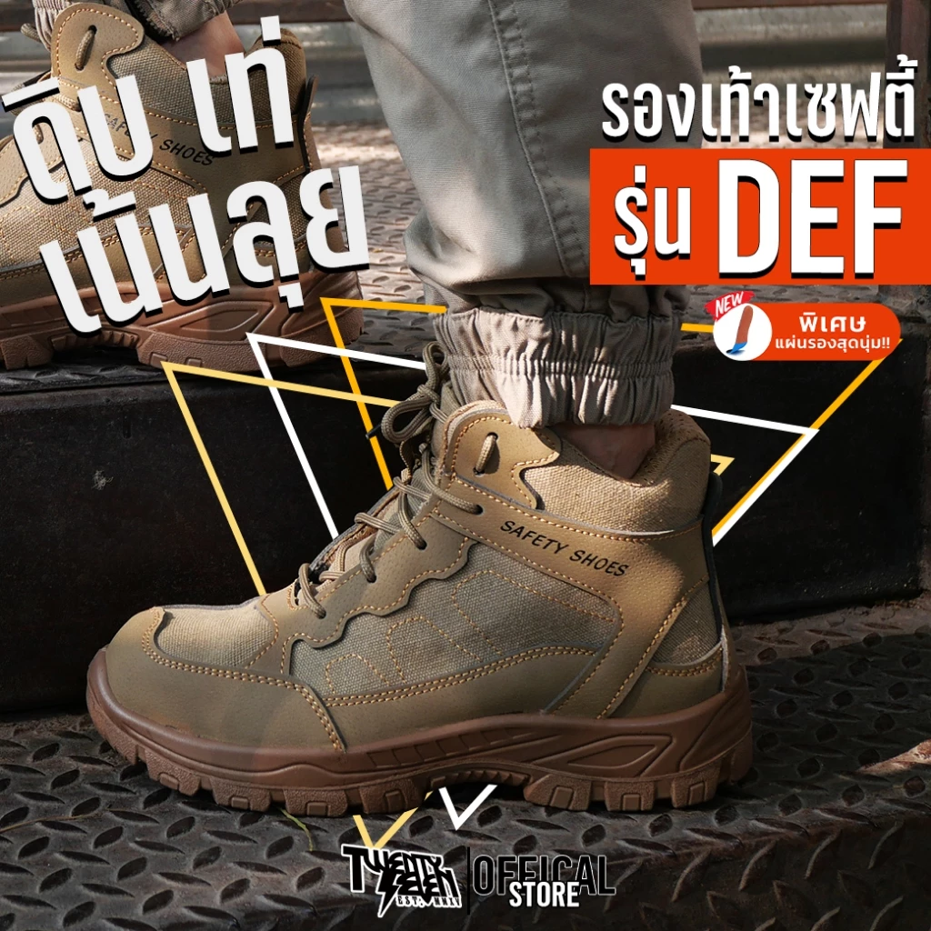 รองเท้าเซฟตี้ หุ้มข้อ Tactical Boots หนังกลับผสมแคนวาส หัวเหล็ก พื้นเคฟล่า กันลื่น ทนน้ำมัน (รุ่น DEF)