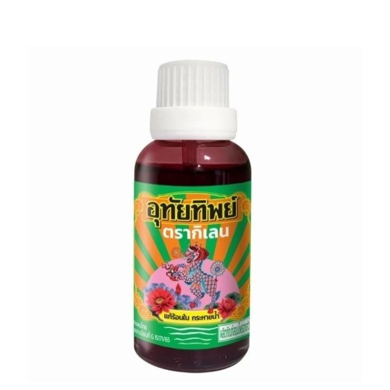 อุทัยทิพย์ น้ำยาสมุนไพรไทย แก้ร้อนใน กระหายน้ำ 15 CC [1 ขวด] (9368)