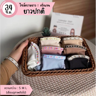 ปลอกแขน🍃Armband (รุ่น Zinnia คอลฯใหม่)แบบยาวปกติครึ่งแขน34cm(เหนือศอกเล็กน้อย)