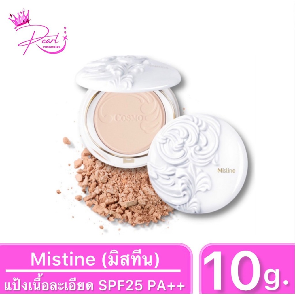 Mistine Cosmo Smooth And Clear Super Powder SPF 25 PA++ หน้าเนียนสวย ติดทานนาน ควบคุมความมัน พร้อมกันเเดด ขนาด10กรัม