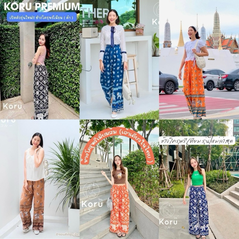 กางเกงช้างไทยโครุ[ส่งฟรี กดในไลฟ์ลด50%เหลือ199]ขายาวผ้าไหมอิตาลี ลายไทยช้างพรีเมี่ยม ของแท้ป้ายห้อย