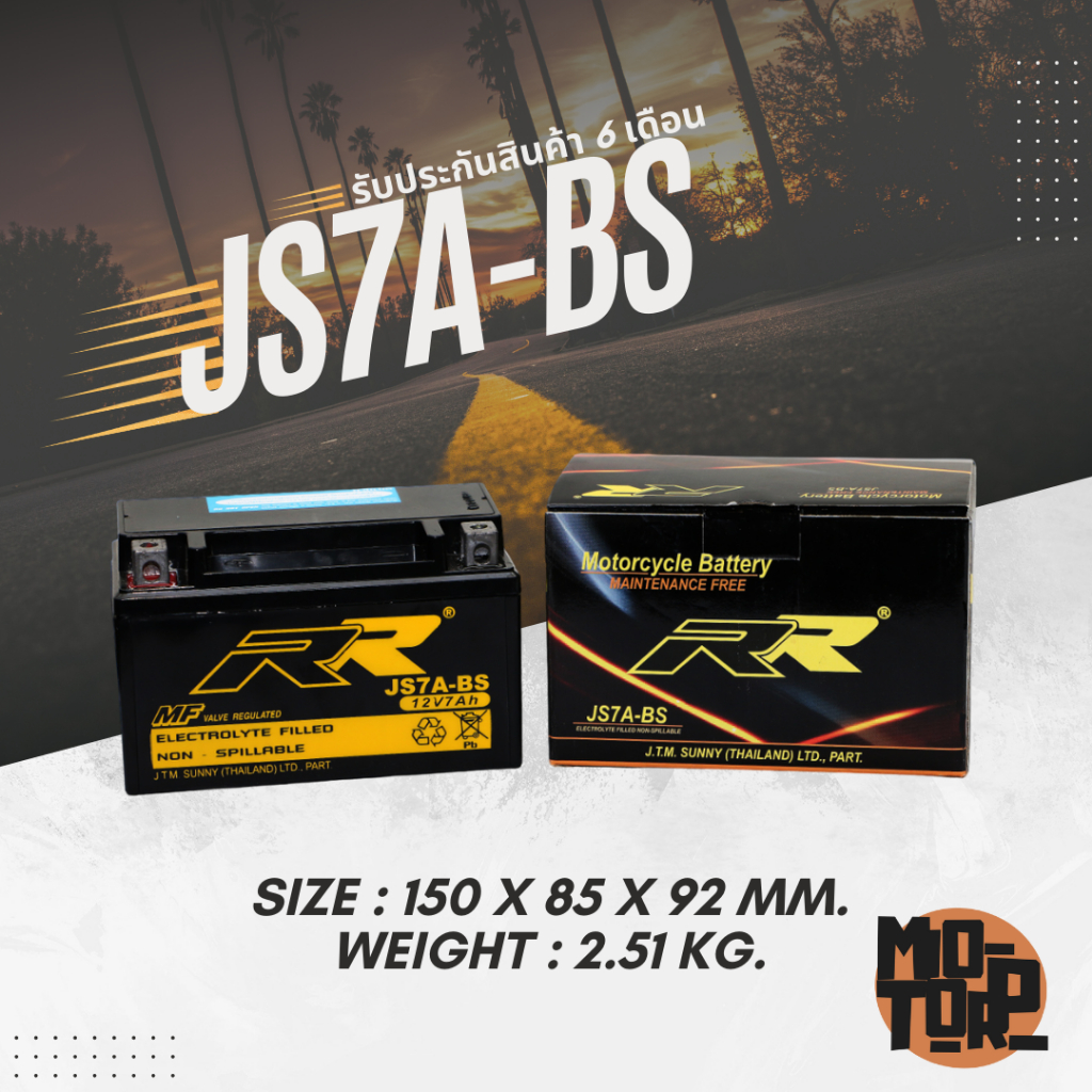 RRbattery แบตเตอรี่มอเตอร์ไซค์ รุ่น JS7A-BS สำหรับ JRD Scooter