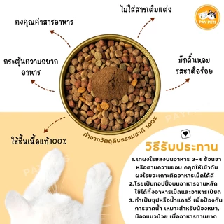 ผงโรยแก้เบื่ออาหาร ผงโรยเพิ่มความอยากอาหารสำหรับสุนัขและแมว ผงโรยอาหารเม็ด-อาหารเปียก ผงโรยบาร์ฟ