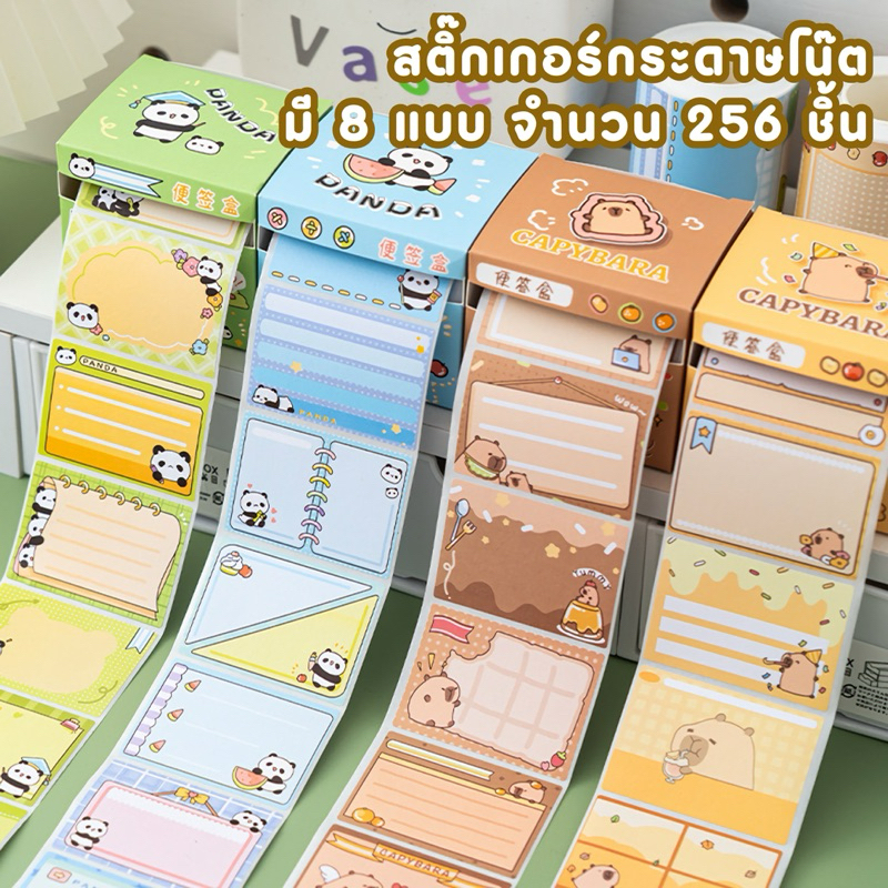 สติ๊กเกอร์กระดาษโน๊ตแบบม้วน มี 8 แบบ เขียนได้ เน้นข้อความ สติ๊กเกอร์ป้ายชื่อ จำนวน 256 ชิ้น