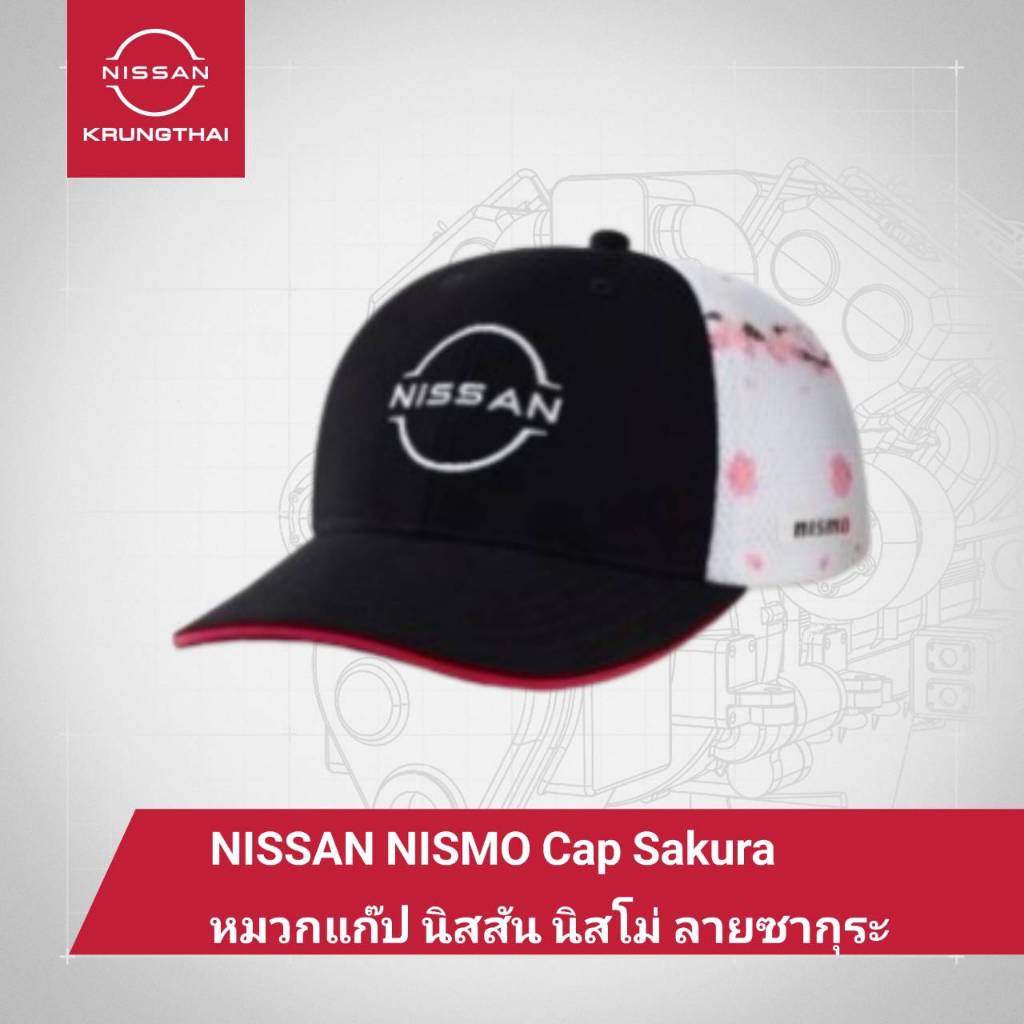 หมวกแก๊ป นิสสัน นิสโม่ ลายซากุระ NISSAN NISMO Cap Sakura MMA001R000