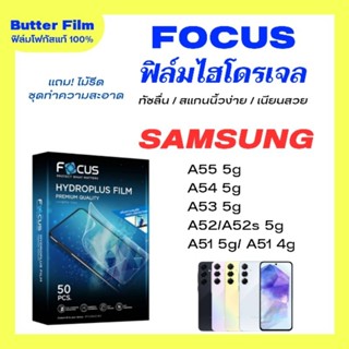 FOCUS ฟิล์มไฮโดรเจล ฟิล์มกันรอย Samsung A56 A55 A54 A53 A52 …