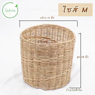 ตะกร้าหวาย กระบอกหวายขัดลายปากตรง ตะกร้าหวายใส่ต้นไม้-เก็บของ