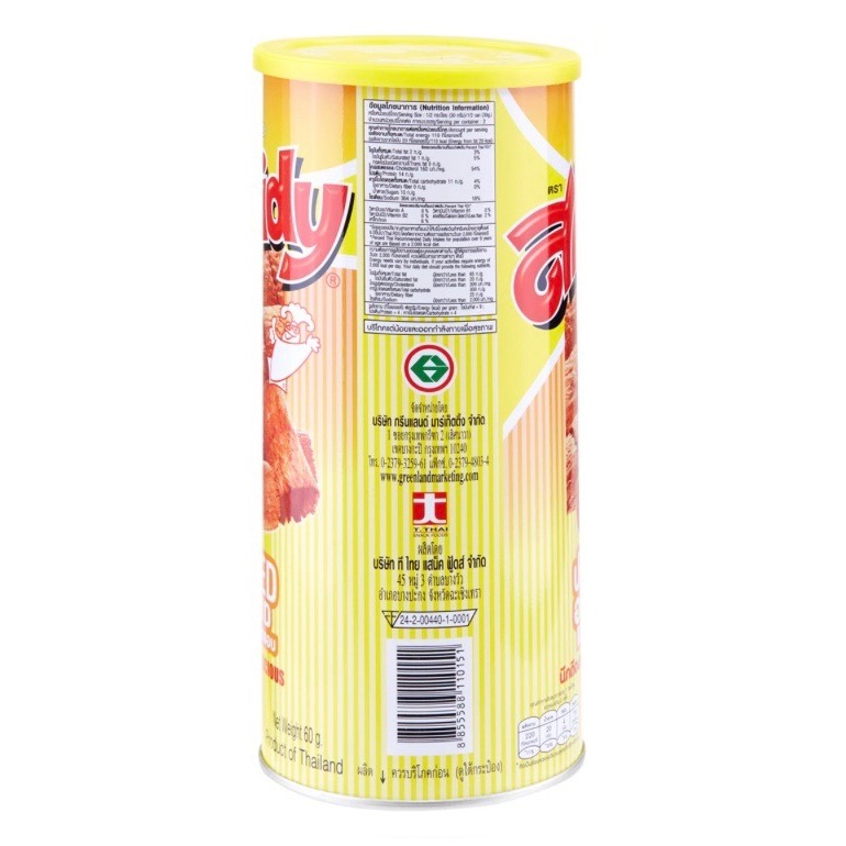 สควิดดี้ปลาหมึกอบกรอบ 60 กรัม - รูปที่ 3