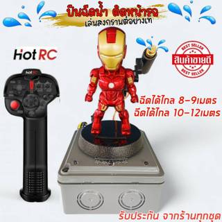 ปืนฉีดน้ำติดรถ ควบคุมด้วยรีโมท รุ่นIM-สีแดง รถปรับทิศทางได้ …