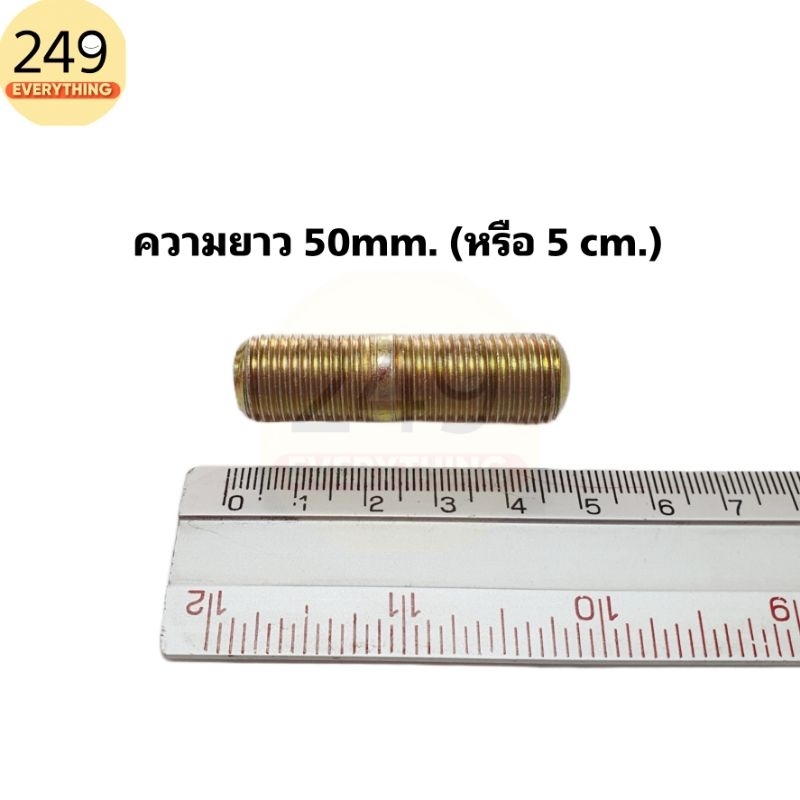 สตัทดุมล้อหน้า สกรูล้อหน้า น็อตดุมล้อหน้า สำหรับ รถไถคูโบต้า รุ่น L3408, L3608, L4018, L4508, L4708,L5018 (ครบชุด) - รูปที่ 4