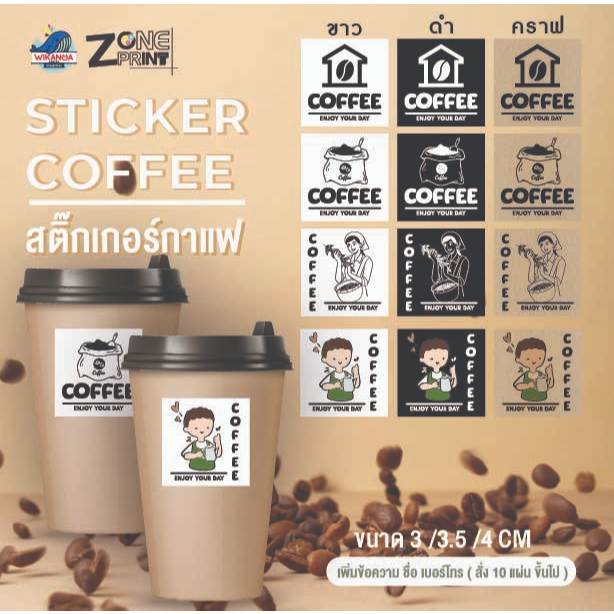 สติ๊กเกอร์  COFFEE สี่เหลี่ยม 1 เซ็ท มี 2 แผ่น