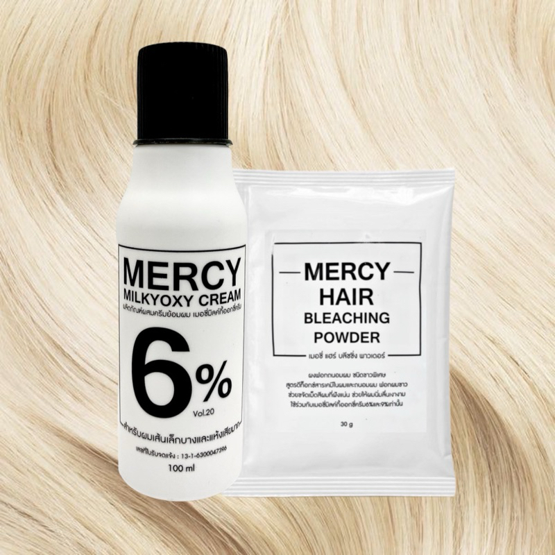 MERCY ผงฟอกถนอมผม ไม่แสบหนังหัว ผมไม่พัง ไร้กลิ่นเคมี ไร้สารโลหะหนัก ปลอดภัย มีเลข อย. ไทย (ราคาปกติ 999฿)