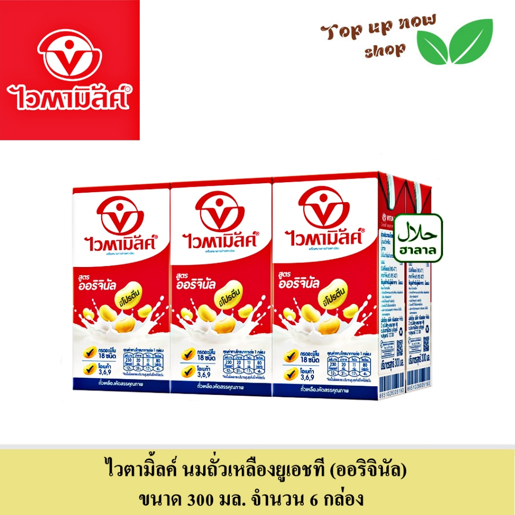 VITAMILK Original Soy Milk ไวตามิ้ลค์ นมถั่วเหลือง ยูเอชที สูตรออริจินัล ขนาด 300 มล. แพ็ค 24 กล่อง 4 แพ็ค