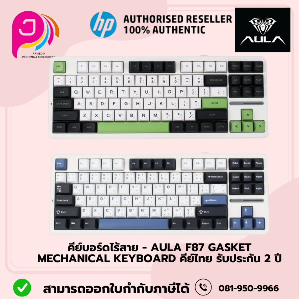 คีย์บอร์ดไร้สาย - AULA F87 Gasket Mechanical Keyboard คีย์ไทย รับประกัน 2 ปี