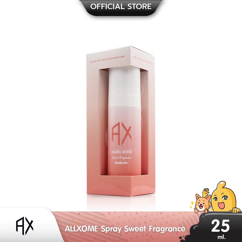 ALLXOME Spray Sweed สเปรย์จุดซ่อนเร้นสำหรับผู้หญิง ลดกลิ่นอับ อ่อนโยนต่อผิว ขนาด 25 ml. (1 ขวด)