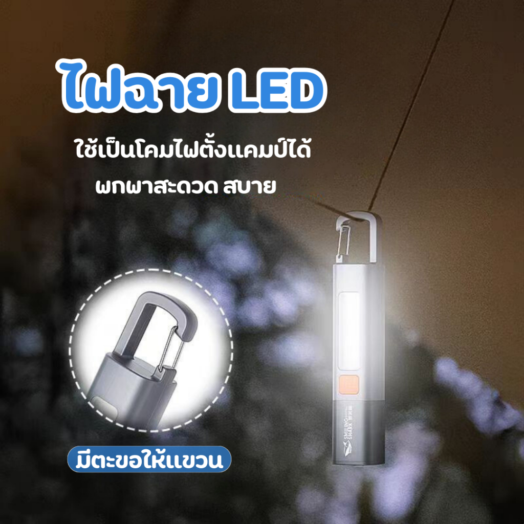 ไฟฉายฉลาม เหมาะอย่างยิ่งสำหรับการเดินป่าขี่จักรยานตกปลาและอื่น ๆ ไฟฉายนี้ช่วยให้มั่นใจได้