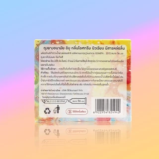 AIBU ICE CREAM Flavour ถุงยางอนามัย อิบุ กลิ่นไอศกรีม ขนาด 56 มม. บรรจุ 1 กล่อง (3 ชิ้น)
