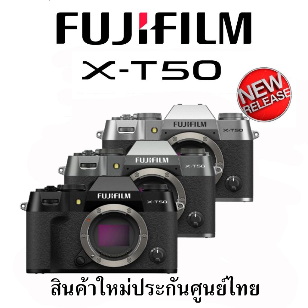 Fujifilm X-T50 Mirrorless XT50 (ประกันศูนย์ไทย) สินค้าพร้อมส่ง