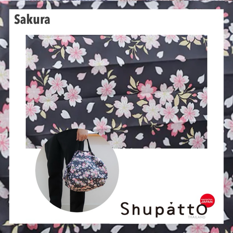 Shupatto ลาย Sakura รุ่น Tote ขนาด M - Japanese Pattern นำเข้าจากประเทศญี่ปุ่น