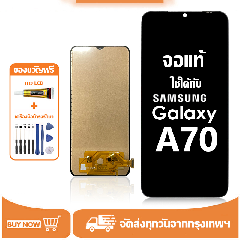 จอ Samsung Galaxy A70,A705F หน้าจอ LCD จอแท้ อะไหล่จอ จอชุด พร้อมทัชสกรีน จอ + ทัช ซัมซุง A70 แถมไขค