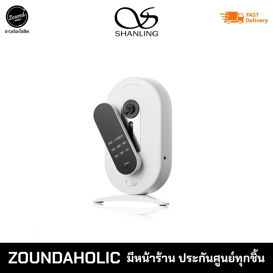 Shanling EC Smart เครื่องเล่น CD ประกันศูนย์ไทย