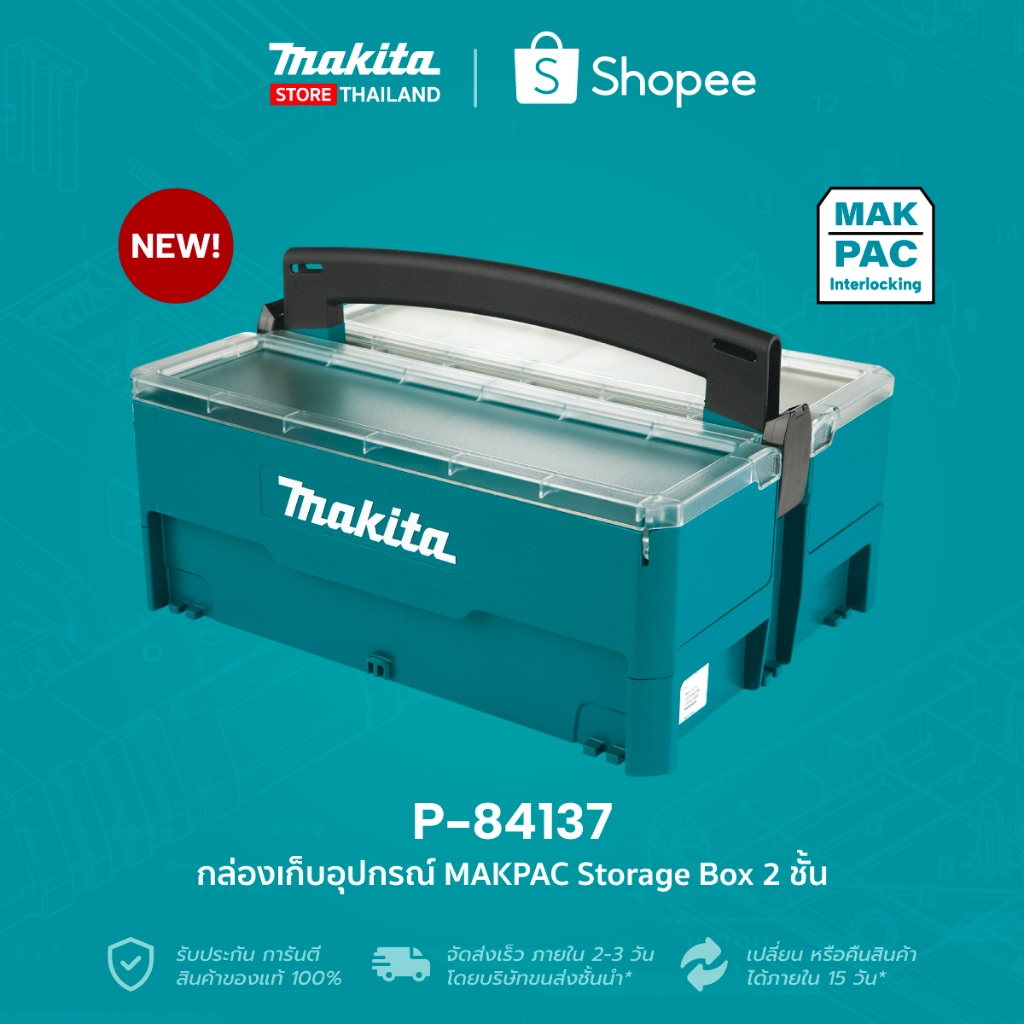 MAKPAC Drawer : P-84137 / กล่องเก็บอุปกรณ์ MAKPAC Storage Box 2 ชั้น