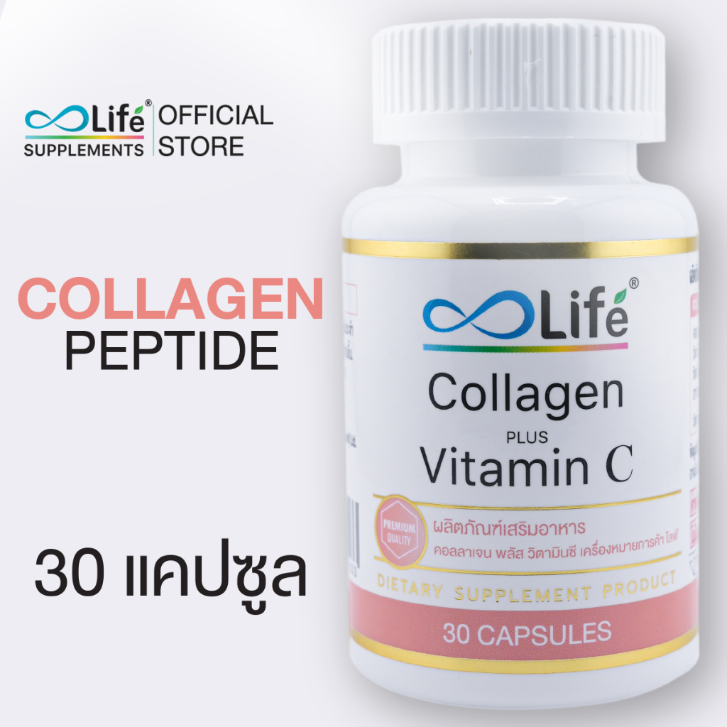 ไลฟ์ คอลลาเจน พลัส วิตามินซี Life Collagen Plus Vitaminc [LLAAC-A]