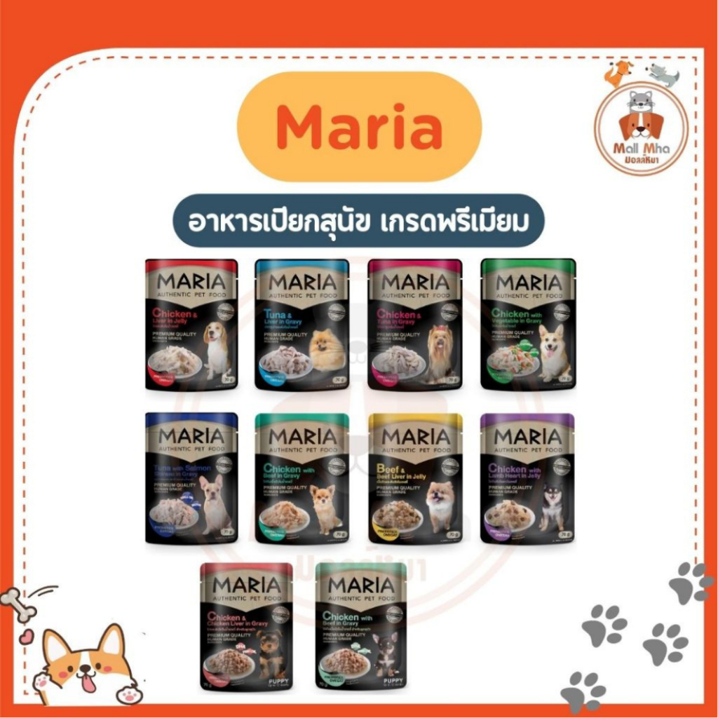 (ยกโหล - 12 ซอง) มาเรีย อาหารสุนัข MARIA สุนัข