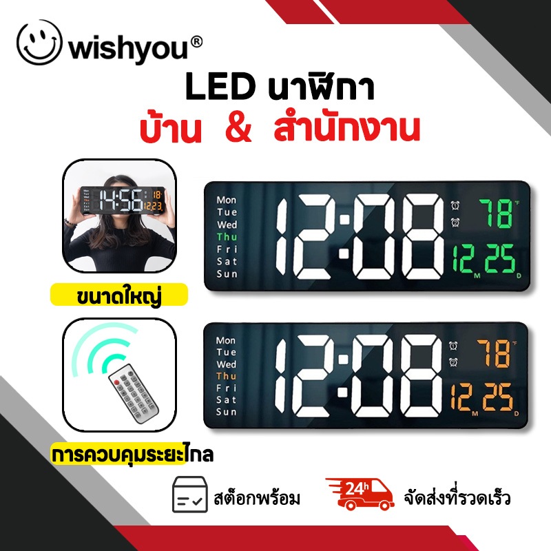 Wishyou 16''นาฬิกาดิจิทัล อิเล็กทรอนิกส์ แบบติดผนัง มีไฟแบ็คไลท์ Led แสดงวันที่ อุณหภูมิ ขนาดใหญ่ พร้อมรีโมตคอนโทรล