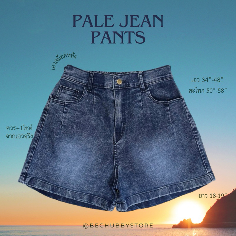 “Pale jean pant” lot2 สีเข้ม รอบนี้มีถึงเอว48” กางเกงยีนส์สาวอวบ ทรงสวย เอวสม็อคหลัง ไซต์ใหญ่ สีสวยใส่ขับผิวมากๆ