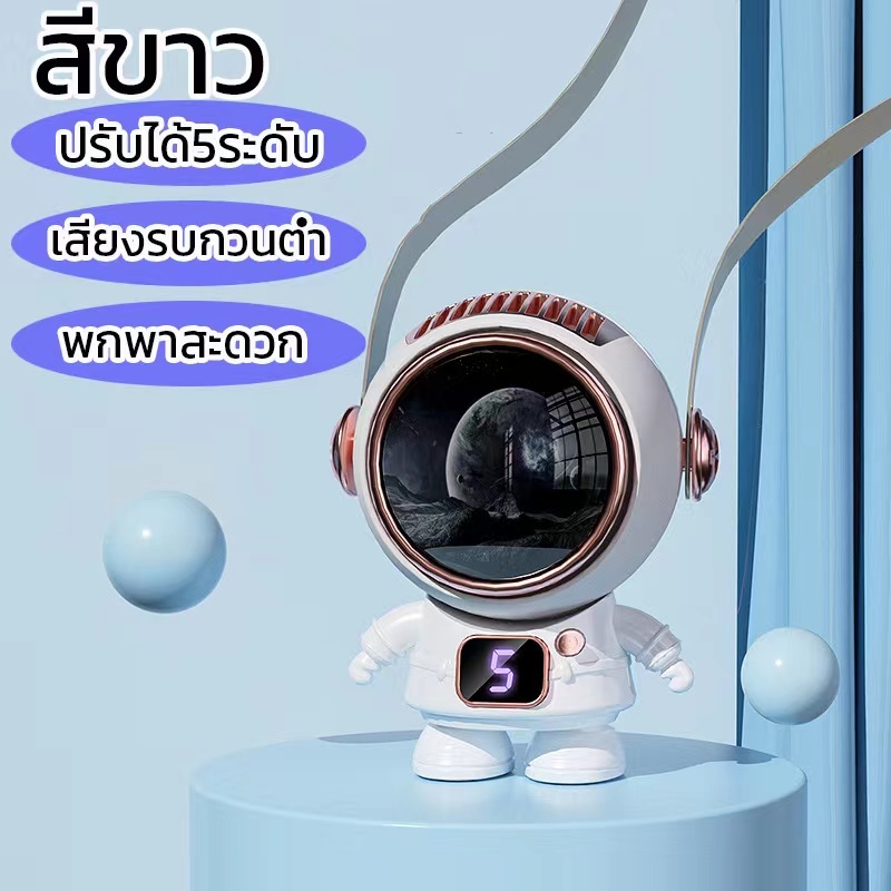พัดลมขนาดเล็กห้อยคอ พัดลมแขวนคอแบบไร้ใบพัด พัดลมแบบพกพา ขนาดmin บายความร้อนคูลลิ่ง พัดลมนักบินอวกาศ