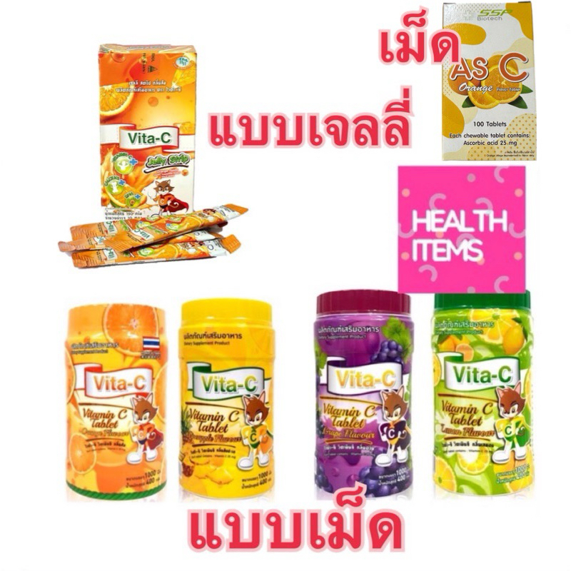 ((วิตามินซี)) Vita C วิตามินซี 25 mg 1000 เม็ด