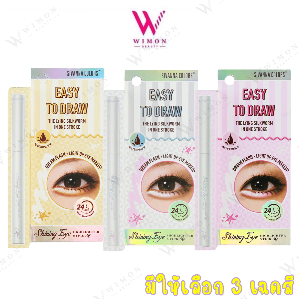 Sivanna Colors Shining Eye Highlighter Sick (HF928) 0.3 g. ซีเวนน่า คัลเลอร์ส ชายน์นิ่ง อาย ไฮไลท์เตอร์ สติ๊ก