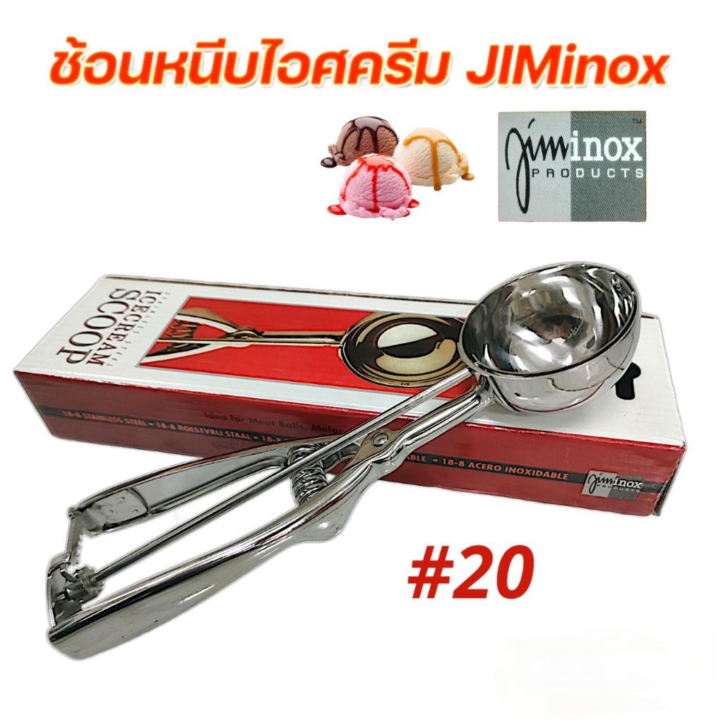ช้อนหนีบไอศครีม ไต้หวัน ช้อนตักไอติมแบบหนีบ ที่ตักไอติมแบบหนีบ #20 #30 #40 #50 #60 #70 #75