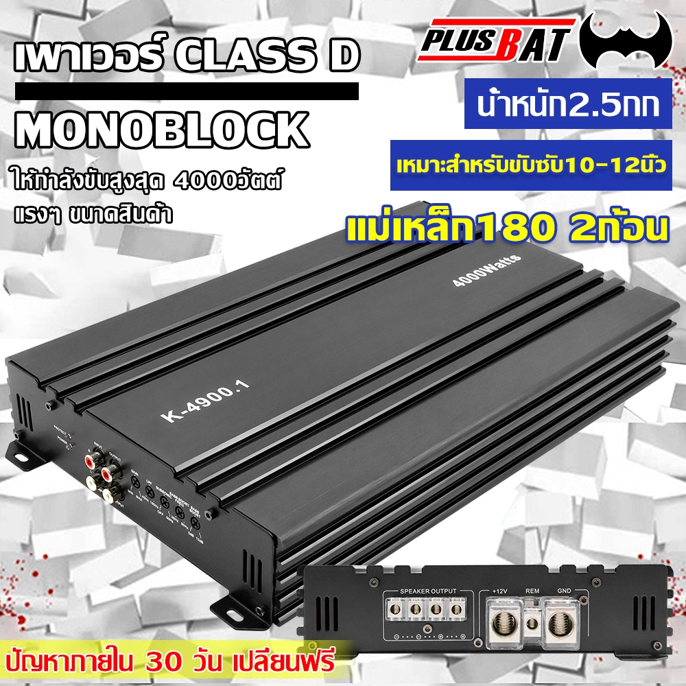 GTR เพาเวอร์ขับซับเพาเวอร์ เพาเวอร์ขับซับ เพาเวอร์ CLASS D MONOBLOCK เพาเวอร์แอมป์ 4000วัตต์