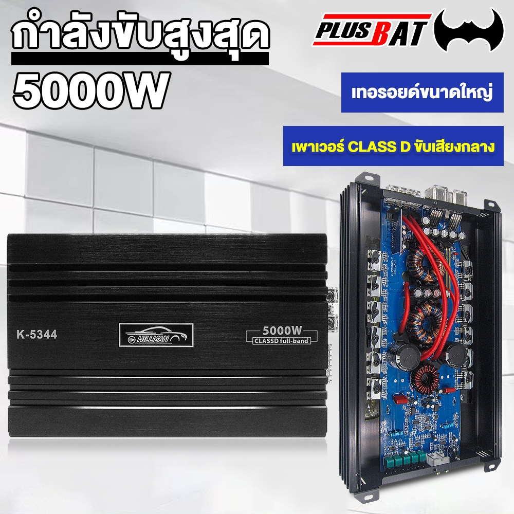 GTR เพาเวอร์ ขับเสียงกลาง 2000วัตต์ พาวเวอร์แอมป์ CLASS D โมขับกลาง เทอรอยด์ขนาดใหญ่ เครื่องเสียงติดรถยนต์ แอมป์