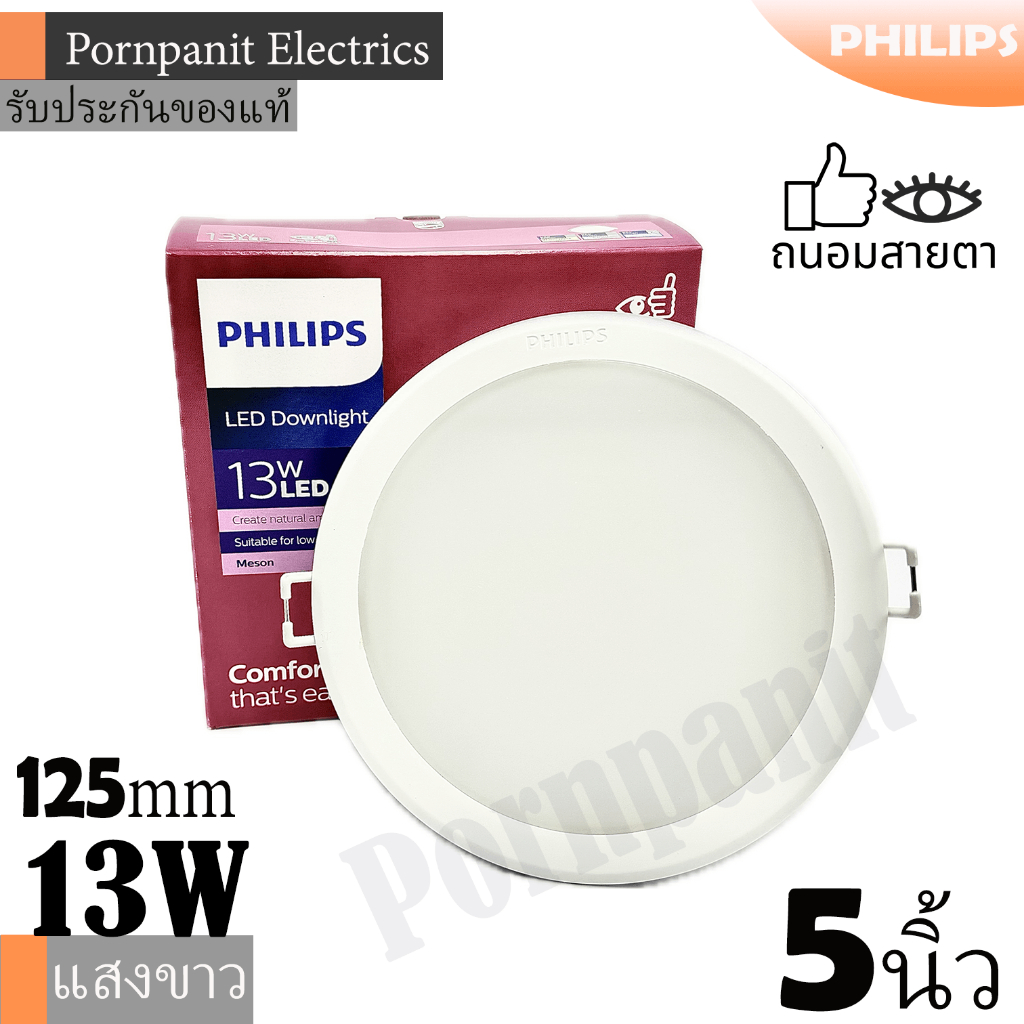 Philips โคมดาวน์ไลท์หน้ากลม 5 นิ้ว LED 13W PHILIPS