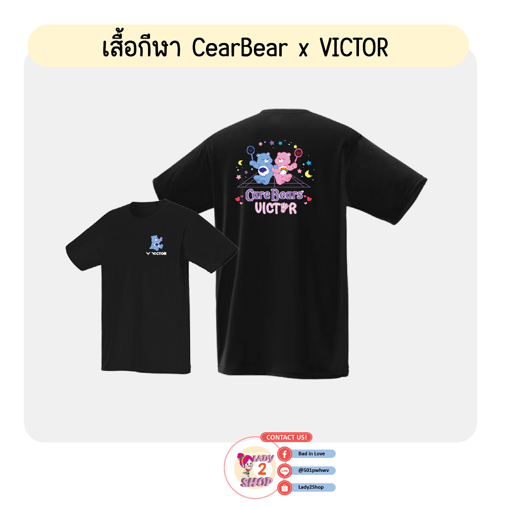 เสื้อกีฬา CearBear x VICTOR (คอร์ทแบด)