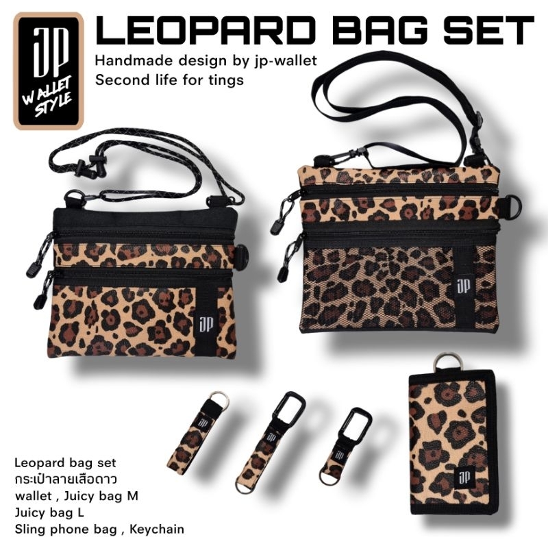 Leopard bag set กระเป๋าแฮนด์เมดลายเสือดาว