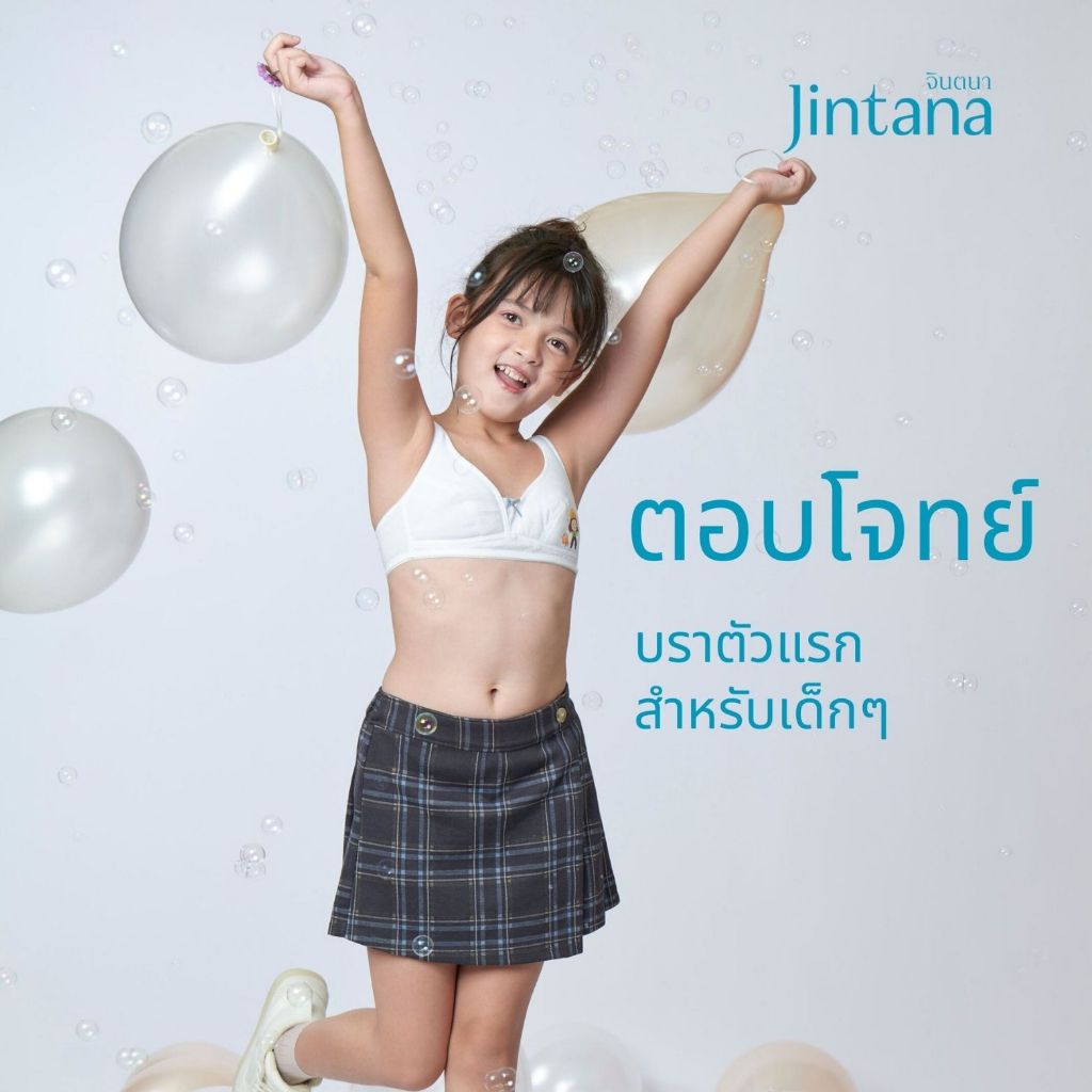 Jintana  เสื้อชั้นในวัย Teen(วัยแรกสาว)ไม่เสริมโครง ตะขอหลัง ฟองน้ำใยสังเคราะห์ ผ้า Cotton เนื้อนุ่ม