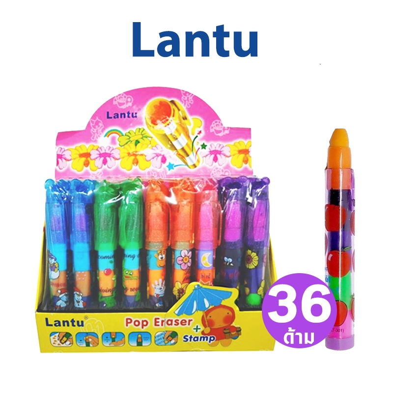 💢พร้อมส่ง💢 Lantu (36 ด้าม) ยางลบดินสอต่อไส้ลายการ์ตูน ลันตู