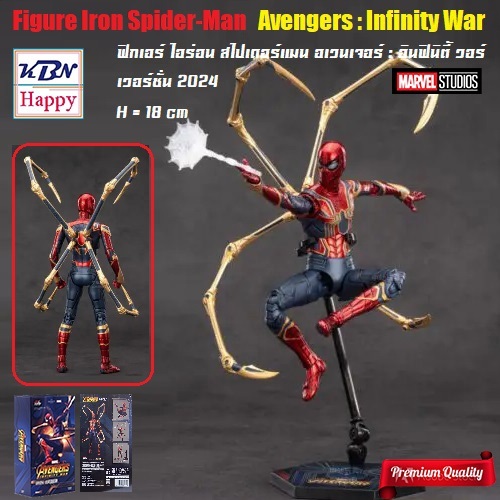 Model Figure Iron Spider-Man Avengers Infinity War ฟิกเกอร์ ไอรอน สไปเดอร์แมน อเวนเจอร์ อินฟินิตี้ วอร์ ลิขสิทธิ์แท้