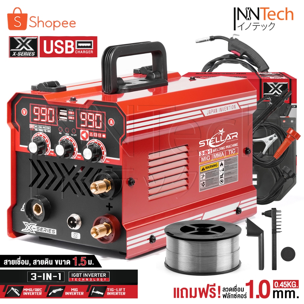STELLAR ตู้เชื่อมไฟฟ้า 3 ระบบ X-SERIES รุ่น MIG/MMA/TIG-990 พร้อมระบบ FLUX CORED, MIG, TIG LIFT และ MMA อุปกรณ์ครบชุด