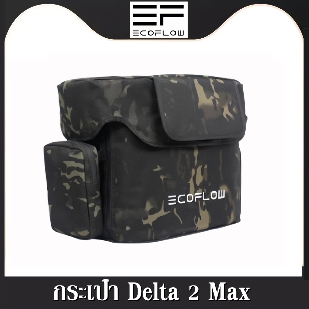 【พร้อมส่ง】EcoFlow อีโคโฟลว์ กระเป๋าเก็บแบตเตอรี่รุ่นDELTA 2/DELTA 2MAX  ถุงป้องกัน ฝาครอบชุดเดลต้ากล