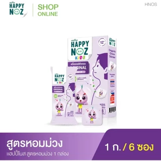 (ส่งด่วน/ส่งทันที🔥) สติ๊กเกอร์หัวหอม ลายคิตตี้ Happy Noz Hello Kitty Limited Collection สูตรออริจินัล หอมม่วง